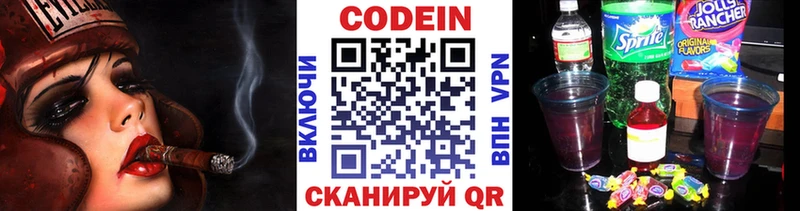 MEGA ONION  Балабаново  Кодеиновый сироп Lean напиток Lean (лин) 