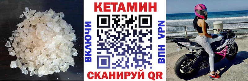 КЕТАМИН VHQ  Балабаново 