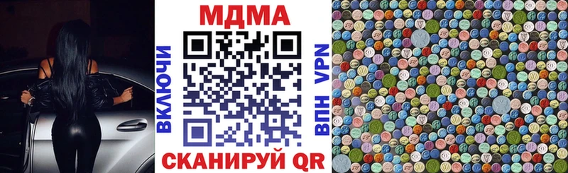 МДМА кристаллы  кракен вход  Балабаново 