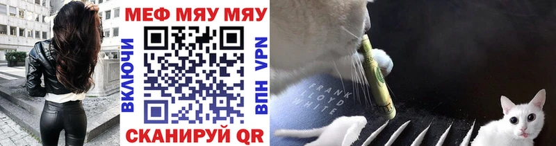 наркотики Балабаново МЕФ мяу мяу