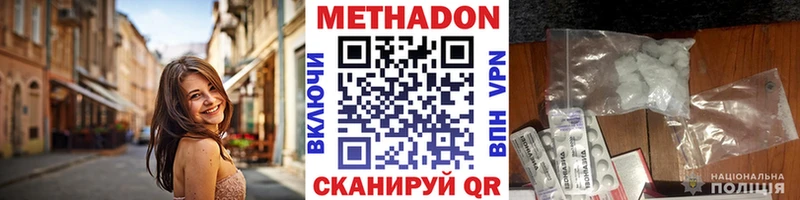 закладки  Балабаново  МЕТАДОН кристалл 