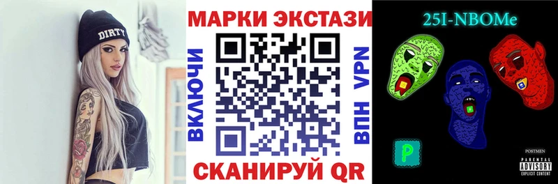 Марки 25I-NBOMe 1500мкг  купить   Балабаново 